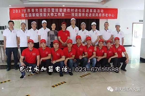 技能进农村、进社区、进家庭活动在重庆市渝北区双凤桥养老中心成功开展