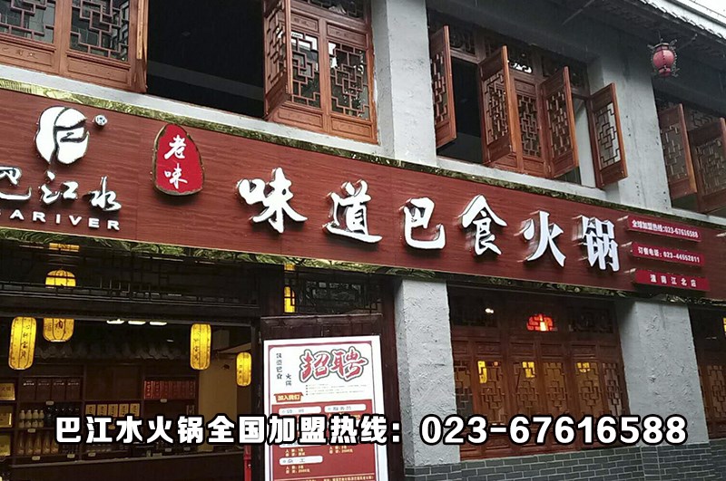 想开一家重庆火锅加盟店，需要准备哪些证件（资质），才能正常营业？